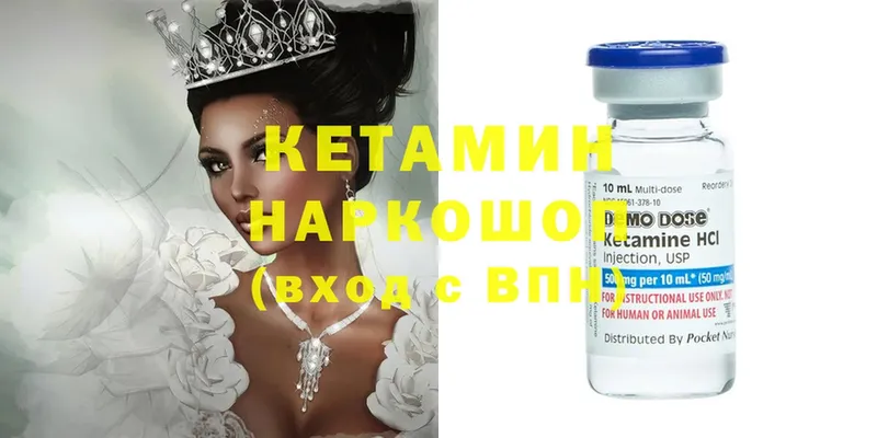 Кетамин ketamine  Новая Ладога 